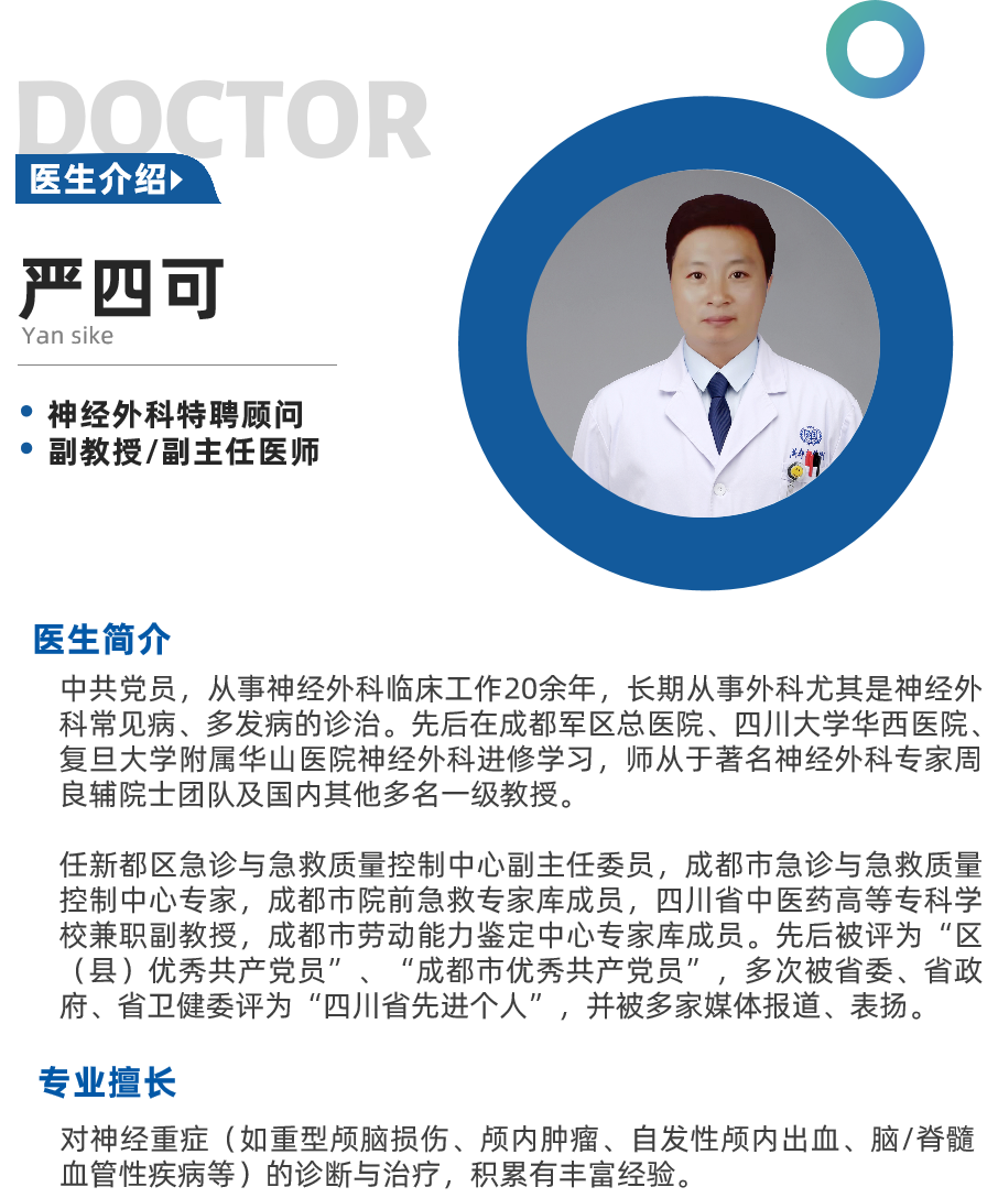 聚大咖力量，助学科发展| 我院又又双叒叕引入新专家啦，快来看看能治哪些病！
